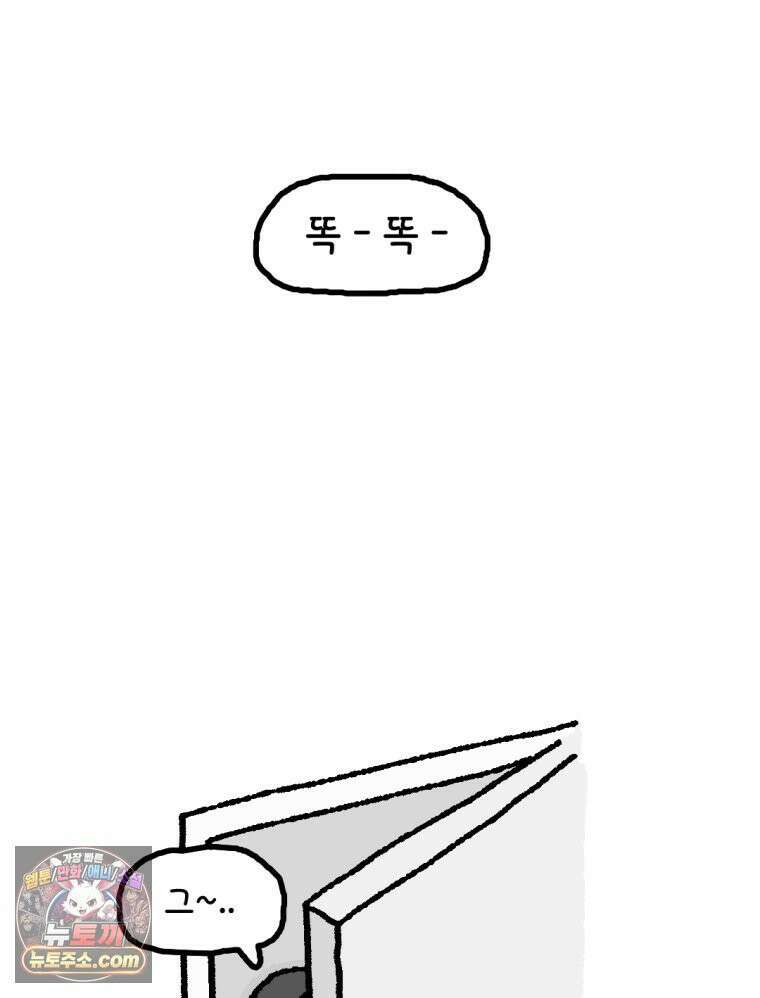 유니유니툰 9화 새로운 결심 9