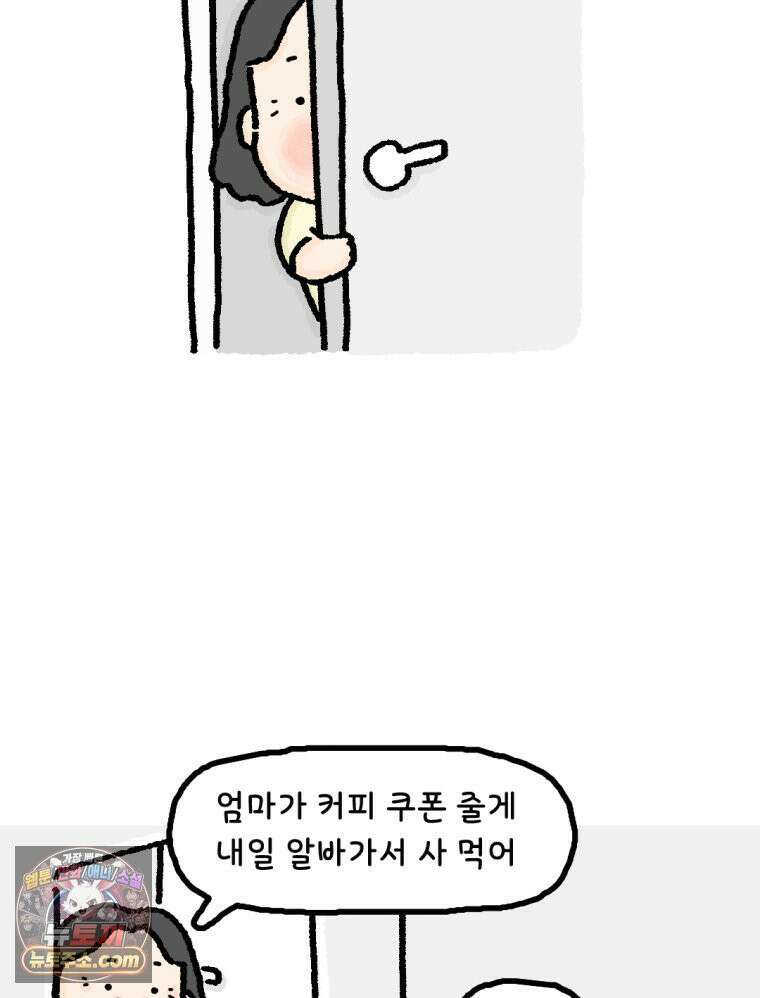 유니유니툰 9화 새로운 결심 10