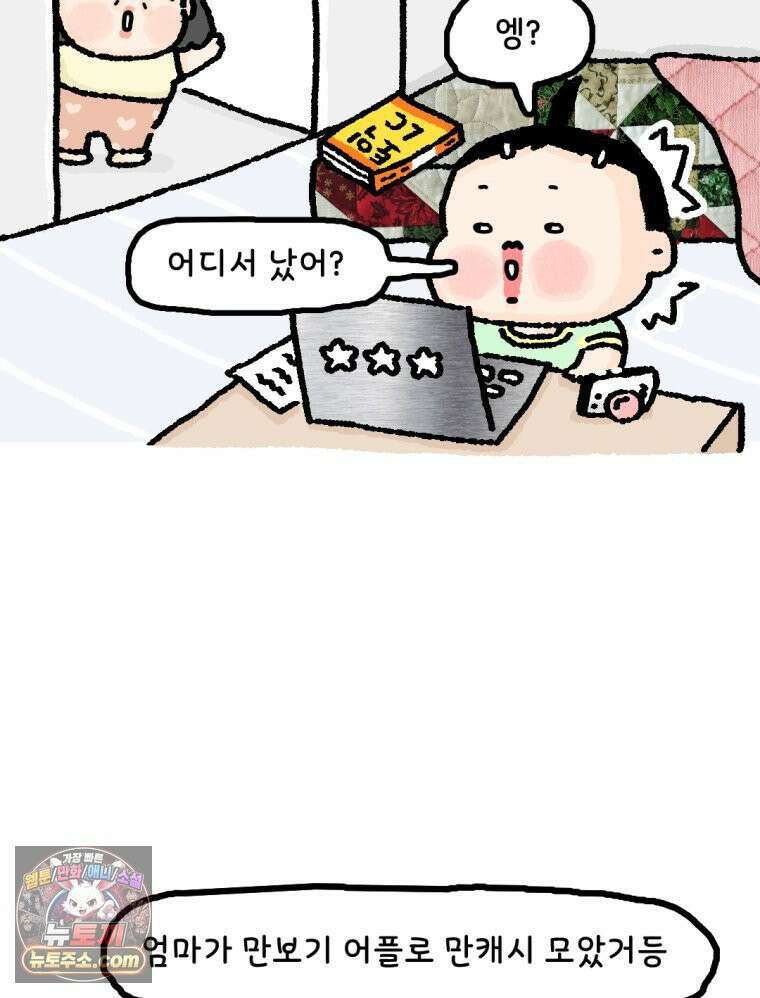 유니유니툰 9화 새로운 결심 11