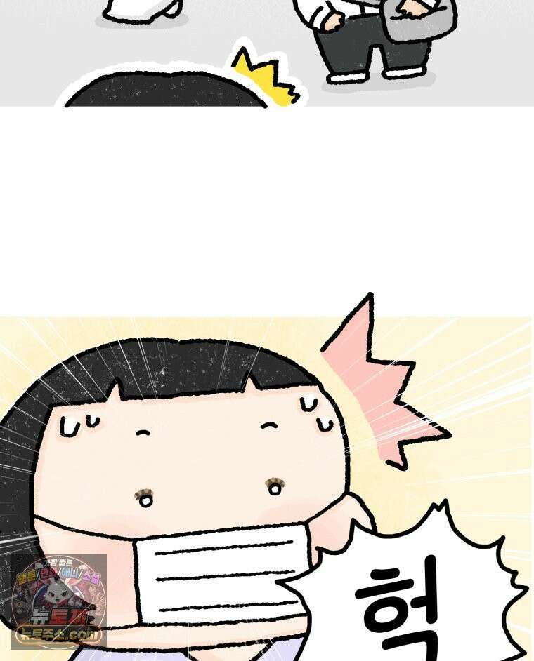 유니유니툰 19화． 내향인의 소개팅2 2