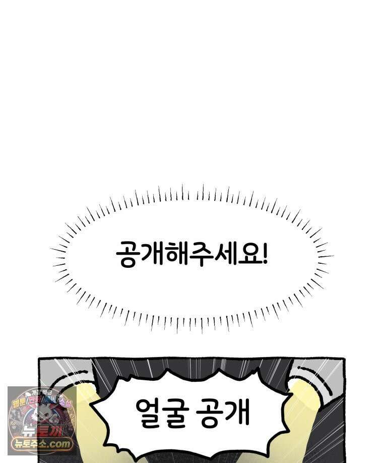 유니유니툰 19화． 내향인의 소개팅2 16