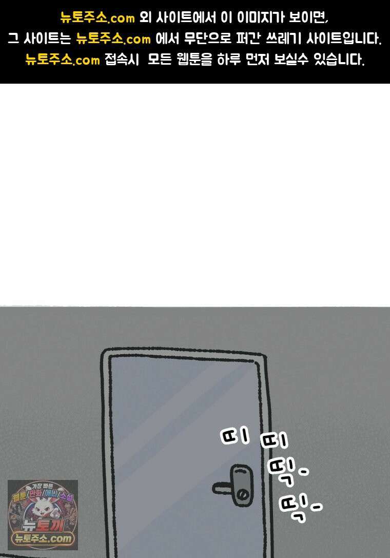 유니유니툰 24화． 관대한 회사 1