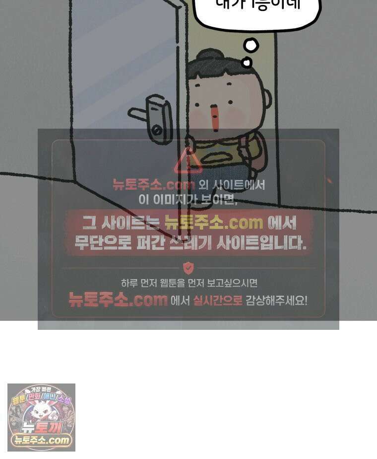 유니유니툰 24화． 관대한 회사 3