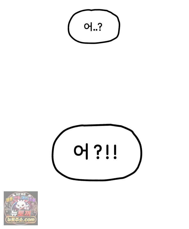 유니유니툰 24화． 관대한 회사 4