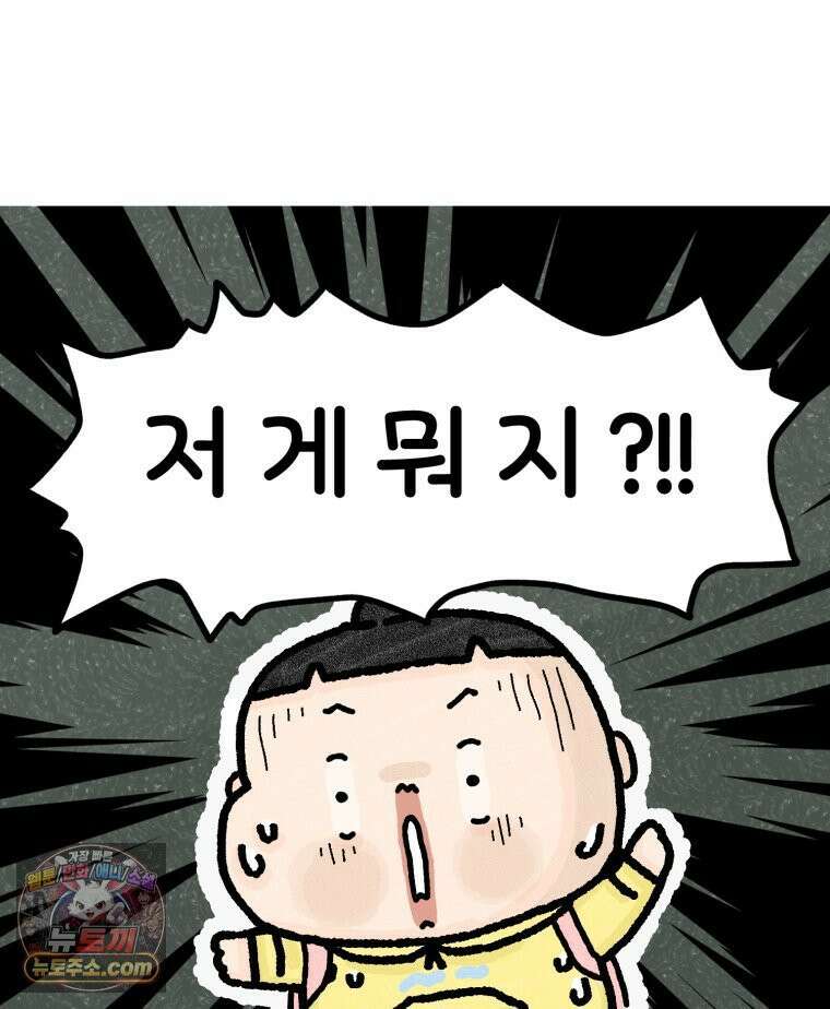 유니유니툰 24화． 관대한 회사 5
