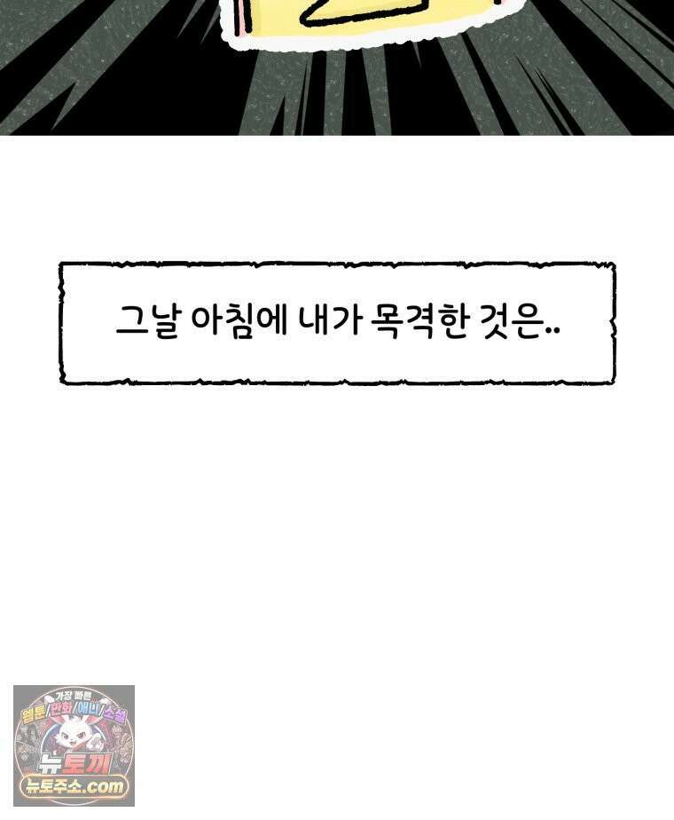 유니유니툰 24화． 관대한 회사 6