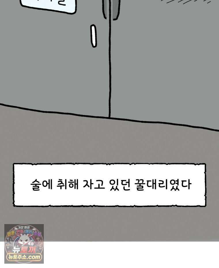 유니유니툰 24화． 관대한 회사 8