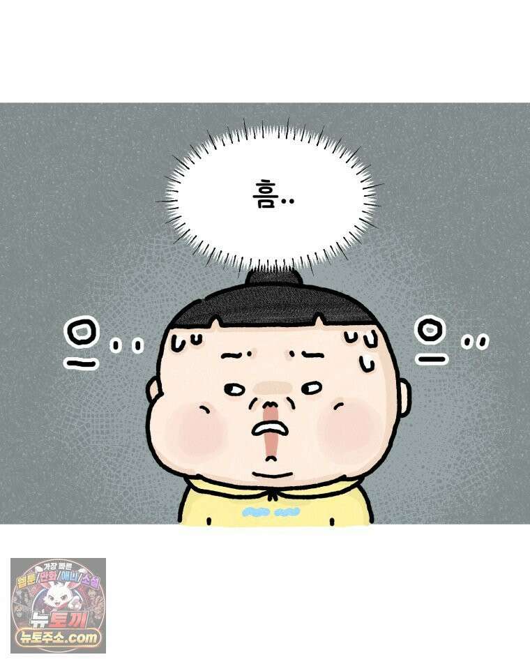 유니유니툰 24화． 관대한 회사 9
