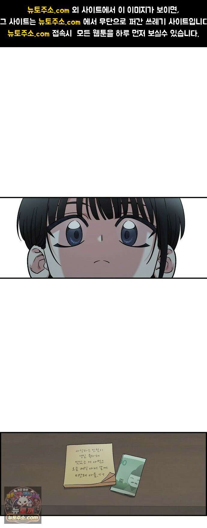 소꿉친구 컴플렉스 49화 1