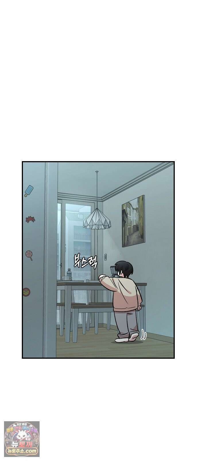 소꿉친구 컴플렉스 49화 2