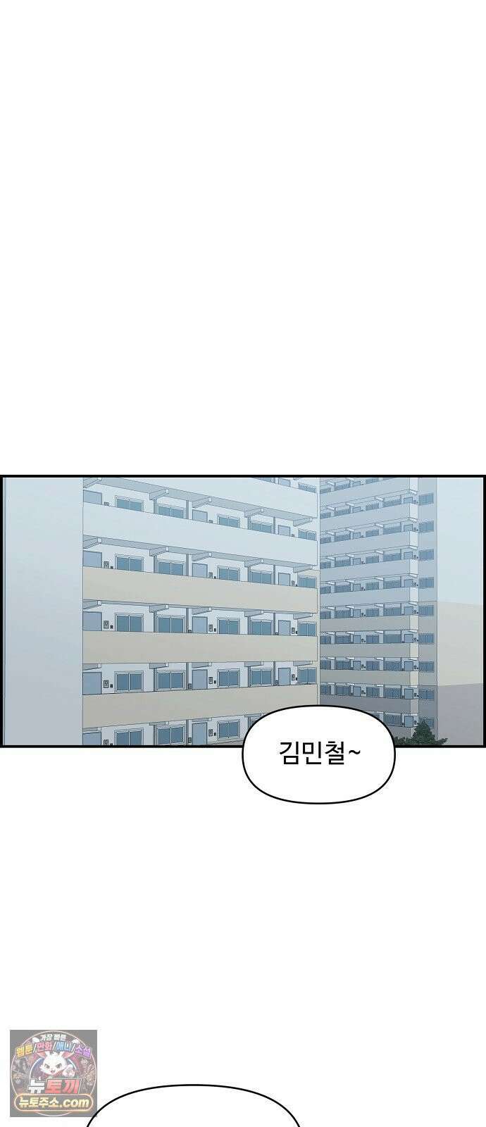 소꿉친구 컴플렉스 49화 4