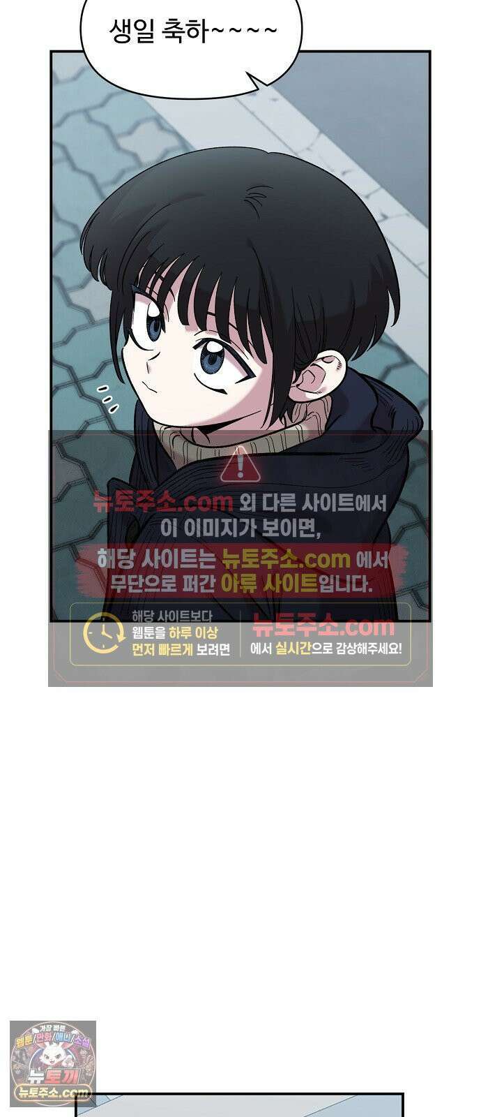소꿉친구 컴플렉스 49화 5