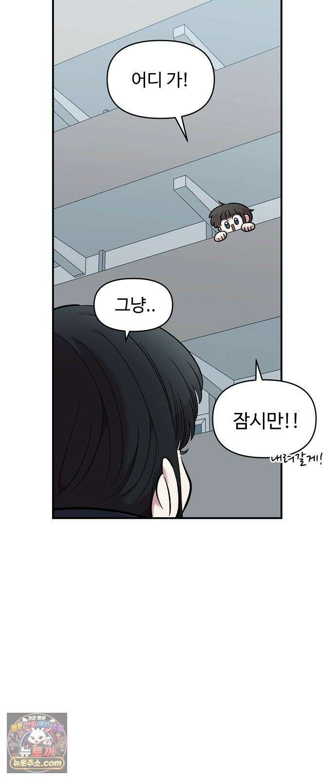 소꿉친구 컴플렉스 49화 6