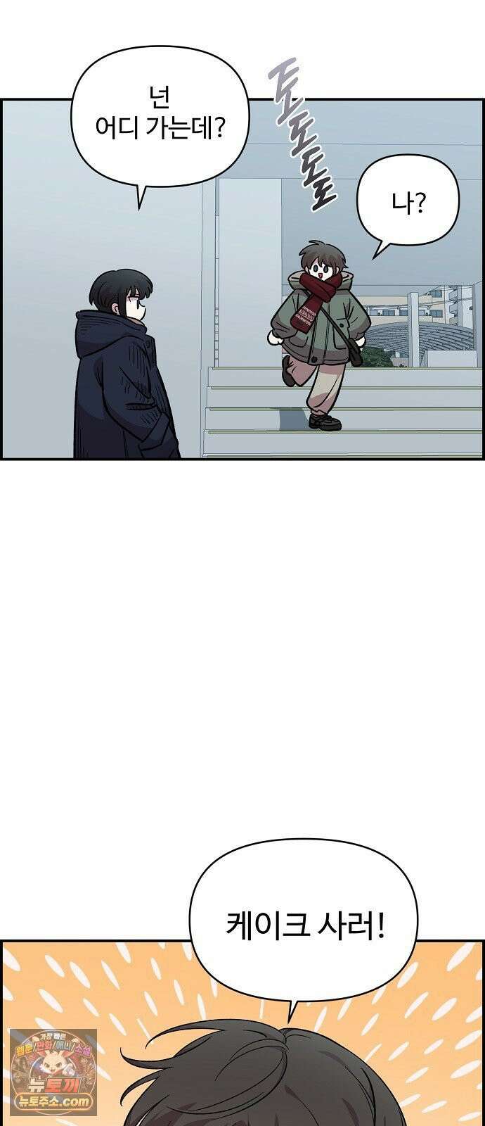 소꿉친구 컴플렉스 49화 7