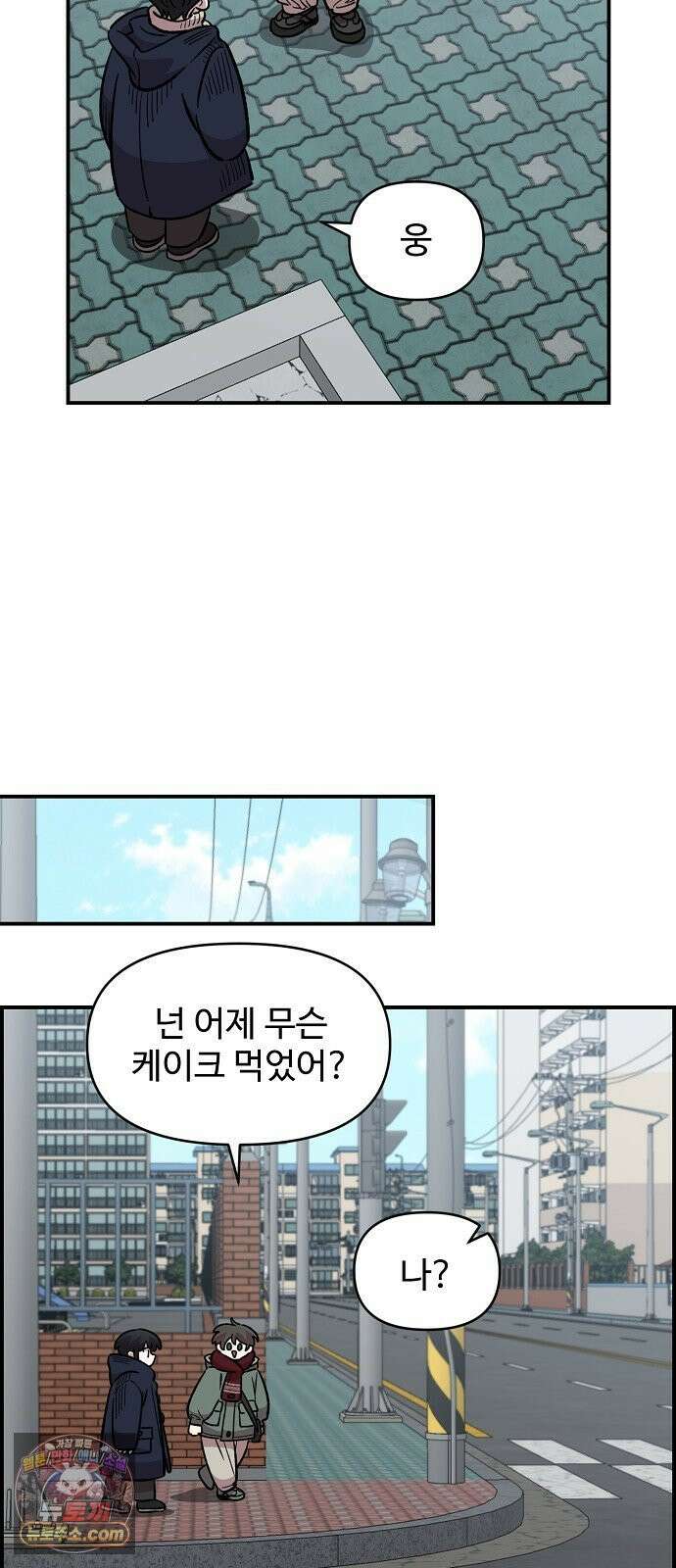 소꿉친구 컴플렉스 49화 9