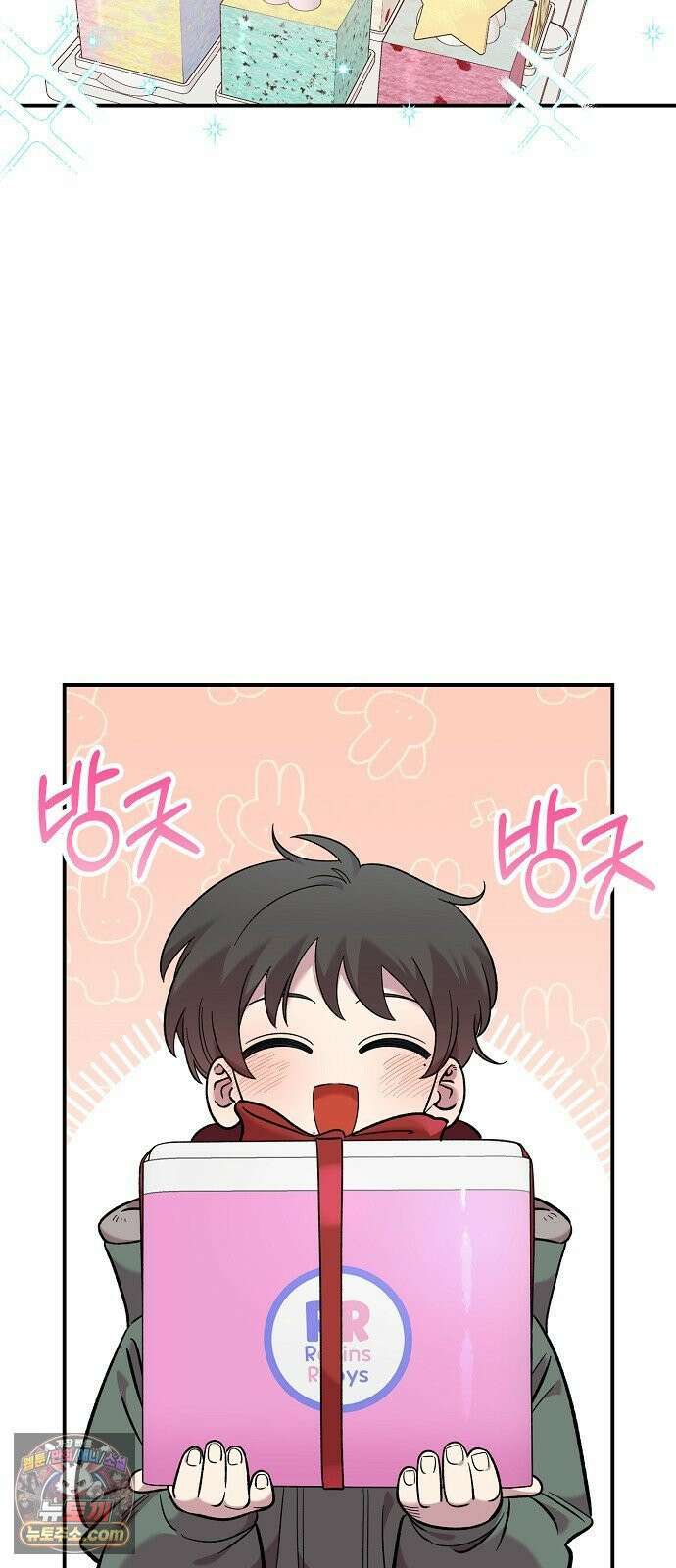 소꿉친구 컴플렉스 49화 13