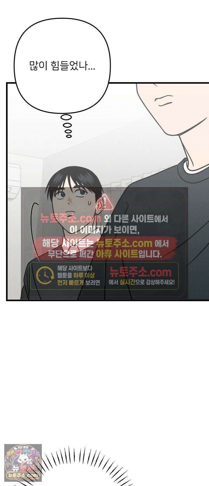 누가 어른 되면 다 된댔어? 106화 4