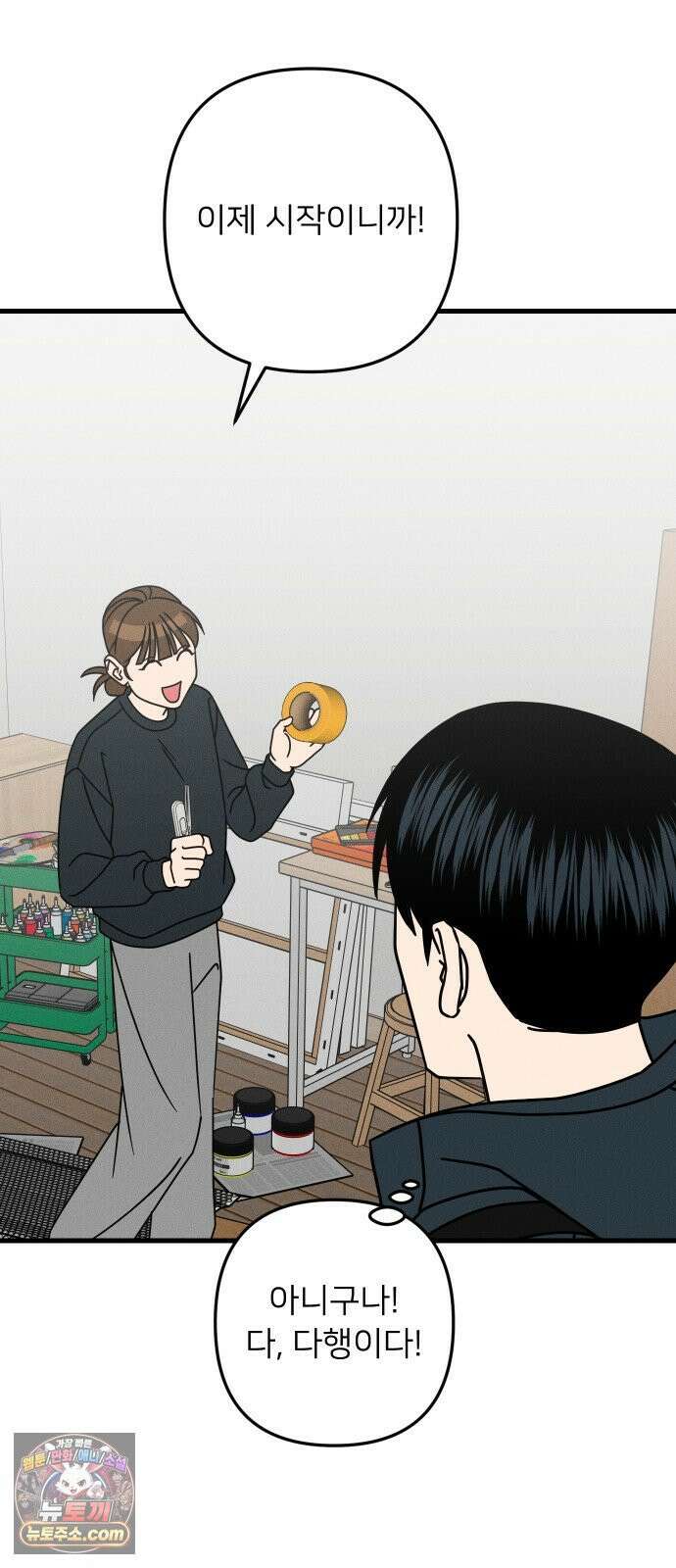 누가 어른 되면 다 된댔어? 106화 8