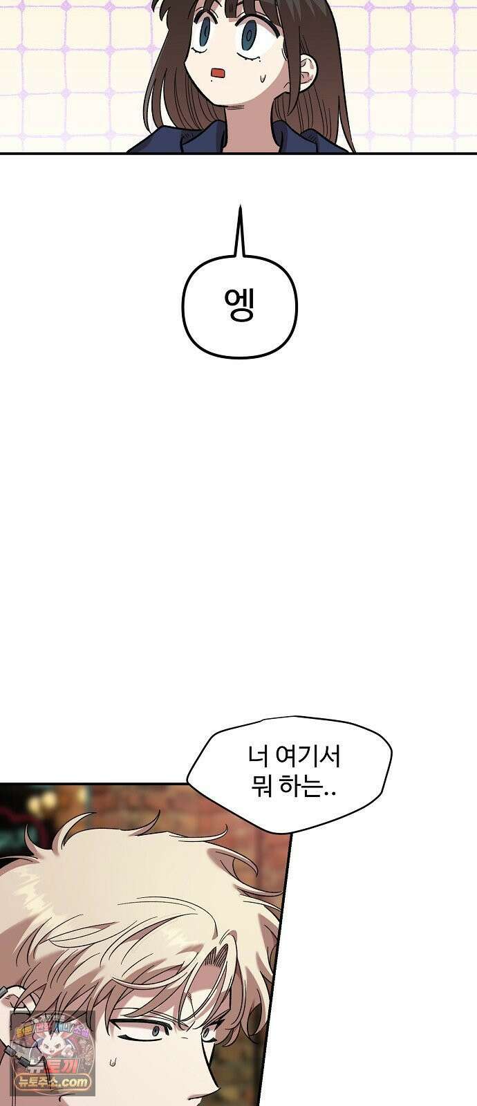 소꿉친구 컴플렉스 65화 3