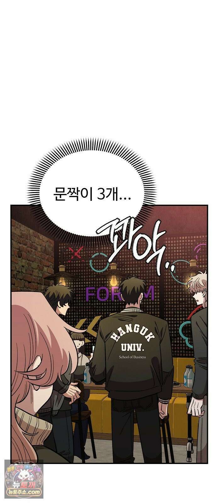 소꿉친구 컴플렉스 65화 6