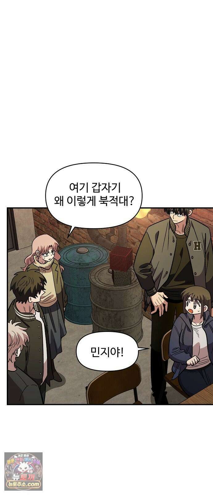 소꿉친구 컴플렉스 65화 7