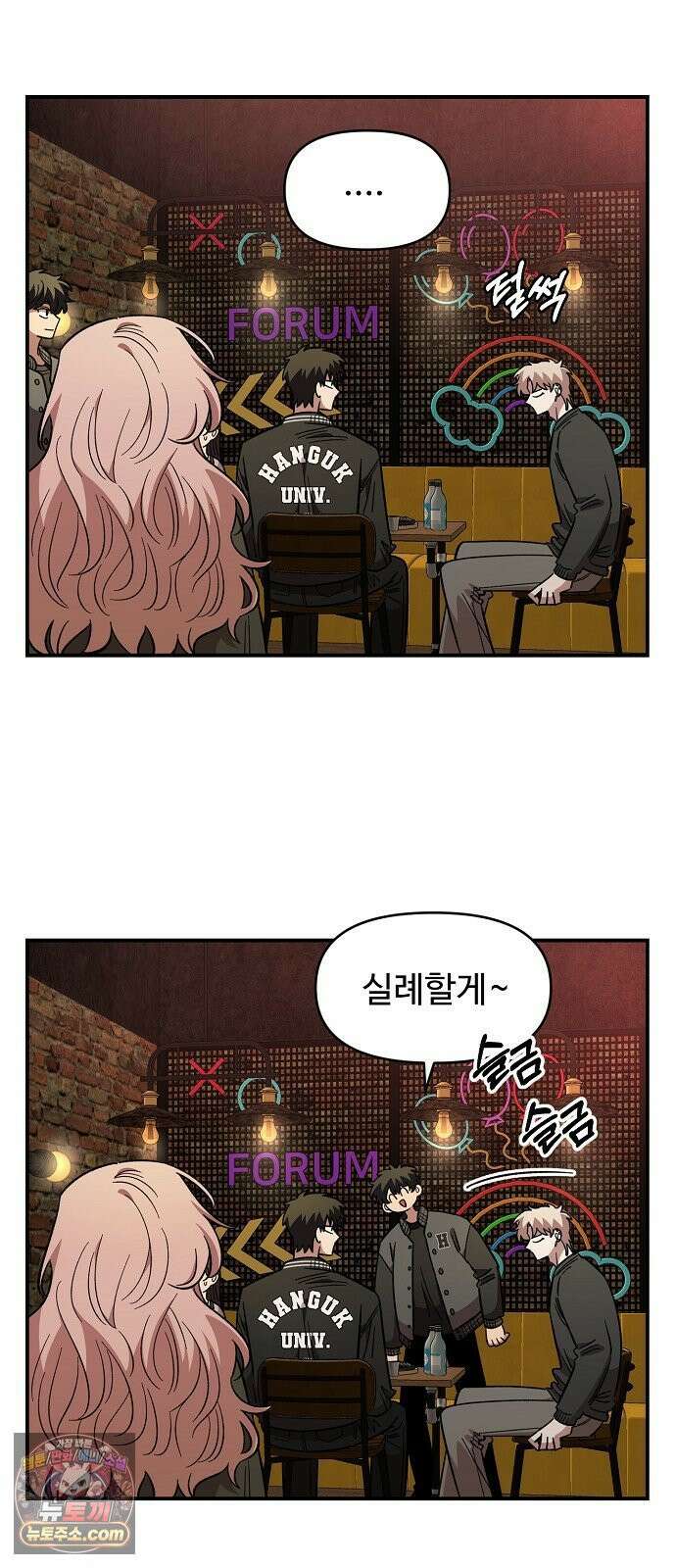 소꿉친구 컴플렉스 65화 11