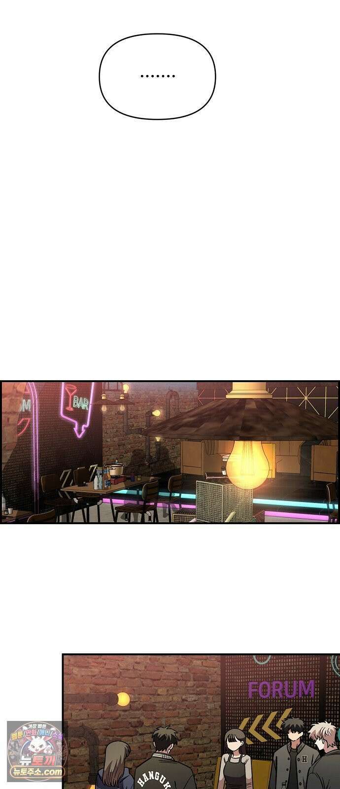 소꿉친구 컴플렉스 65화 12