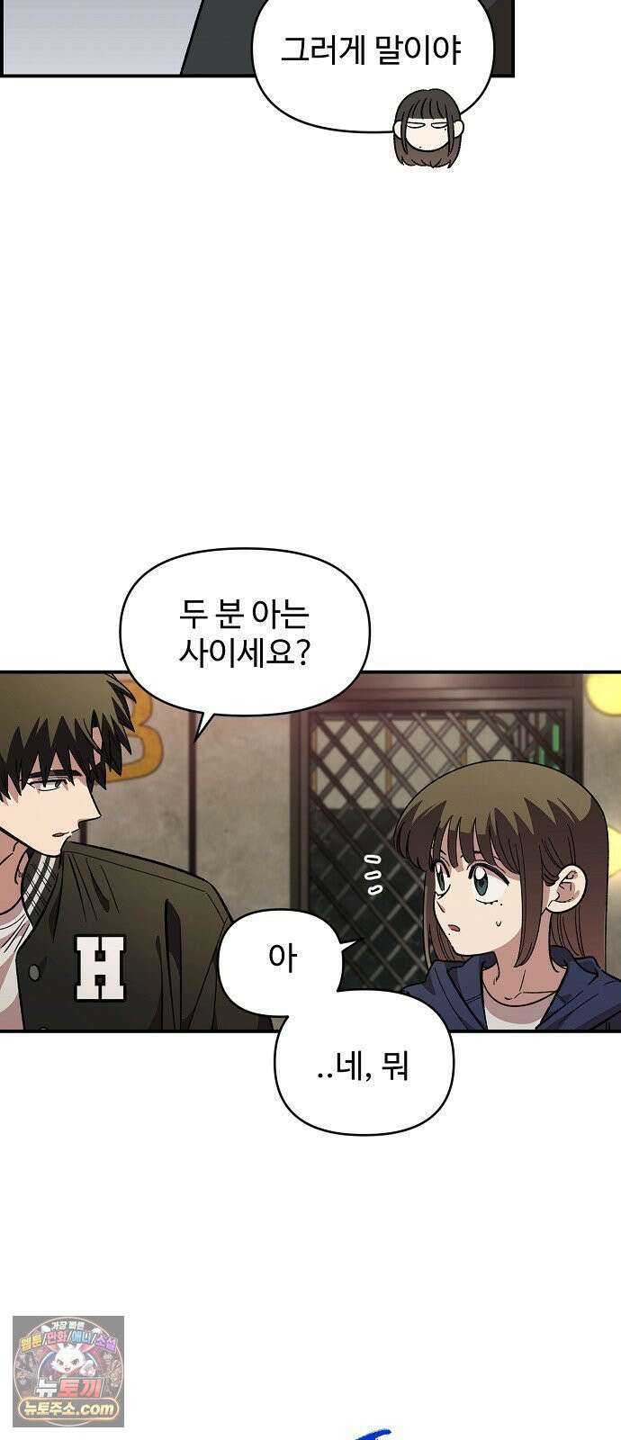 소꿉친구 컴플렉스 65화 14