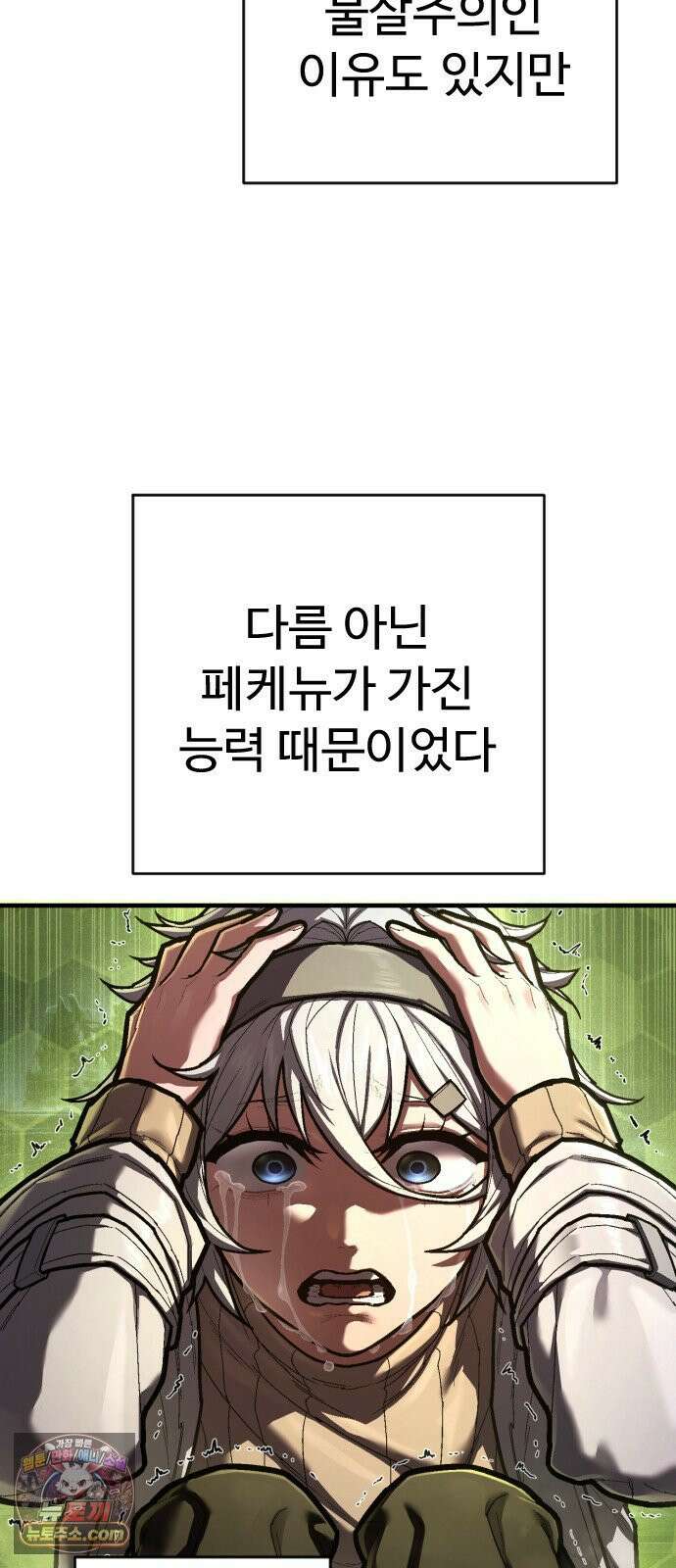 사형집행관 시즌2 5화 : 죽음 6