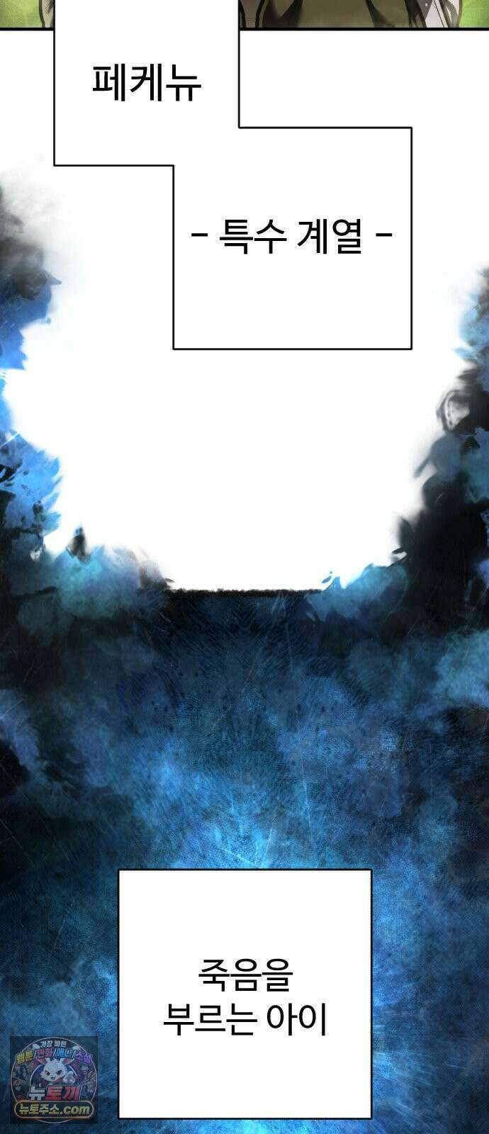사형집행관 시즌2 5화 : 죽음 7