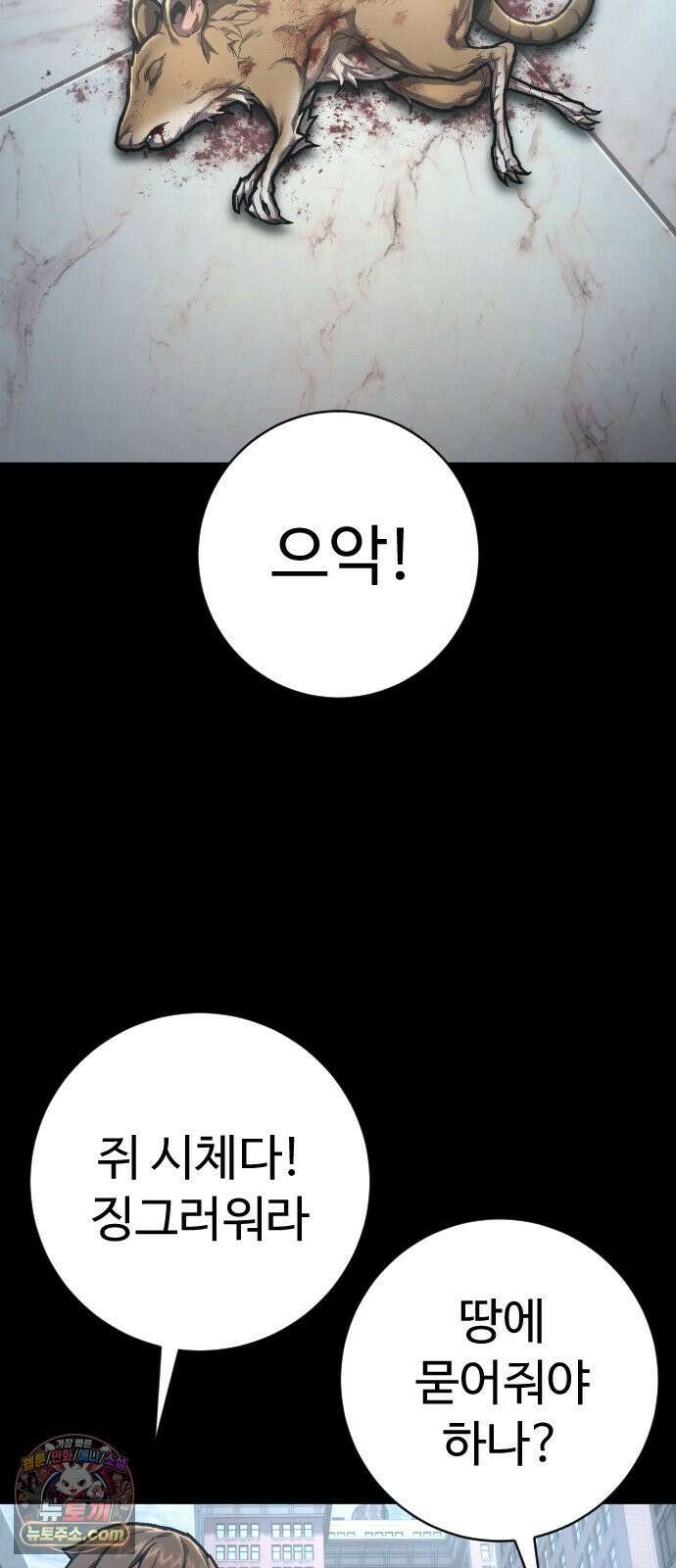 사형집행관 시즌2 5화 : 죽음 9