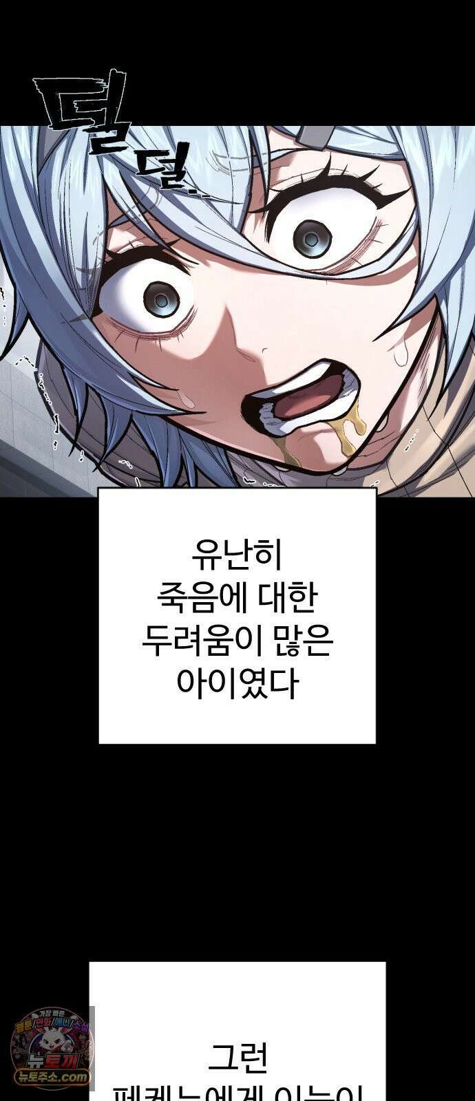사형집행관 시즌2 5화 : 죽음 14