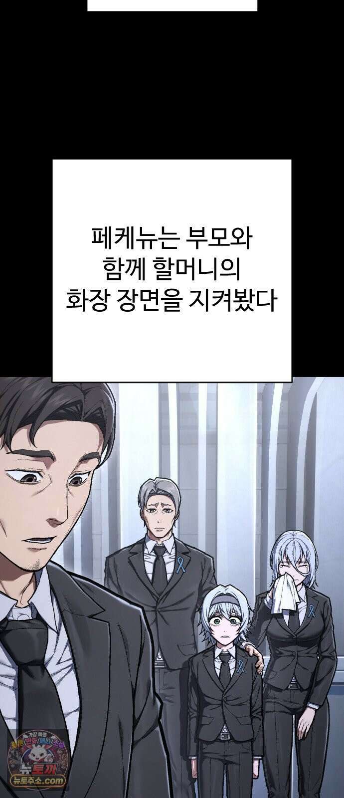 사형집행관 시즌2 5화 : 죽음 16