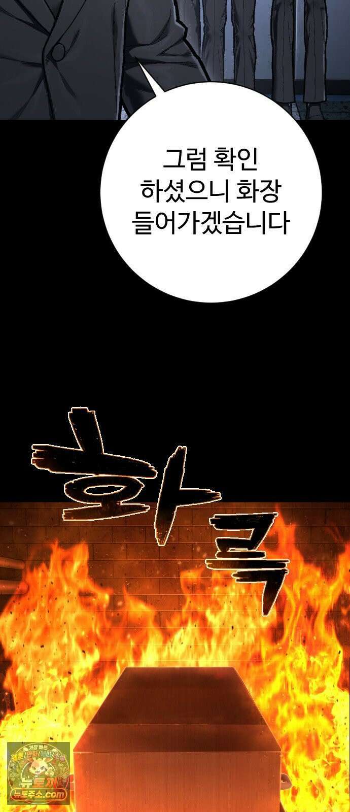 사형집행관 시즌2 5화 : 죽음 17