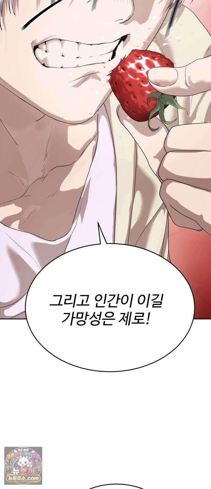 별정직 공무원 66화 13
