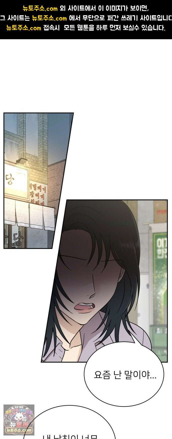 첫눈에 반한 건 아니지만 63화 1