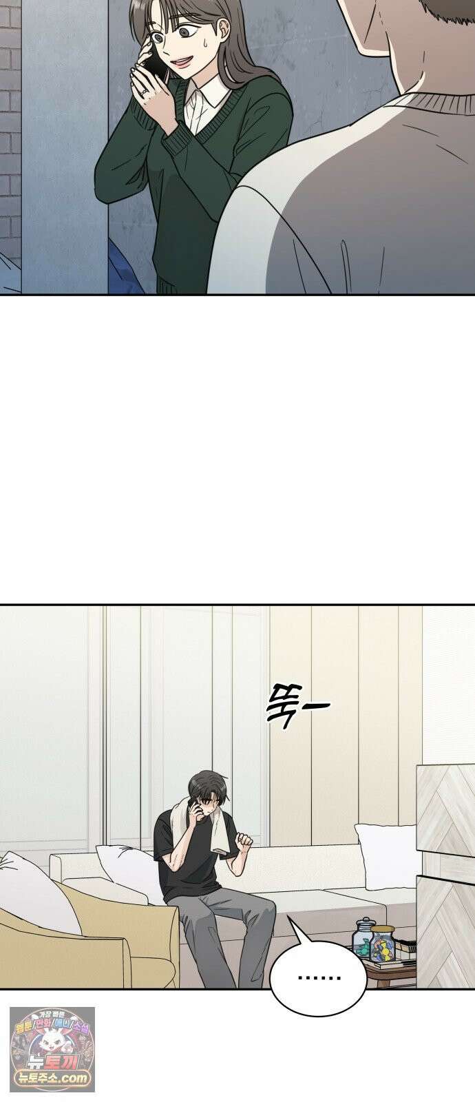 첫눈에 반한 건 아니지만 63화 7