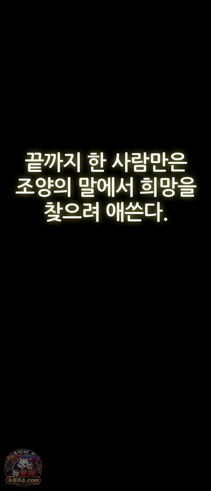 수사9단0 90화 나를 죽여줘5 7