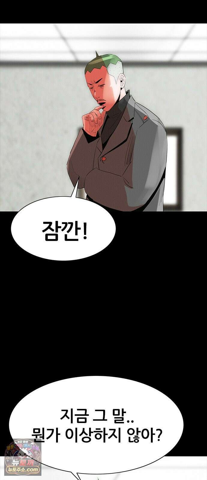 수사9단0 90화 나를 죽여줘5 8