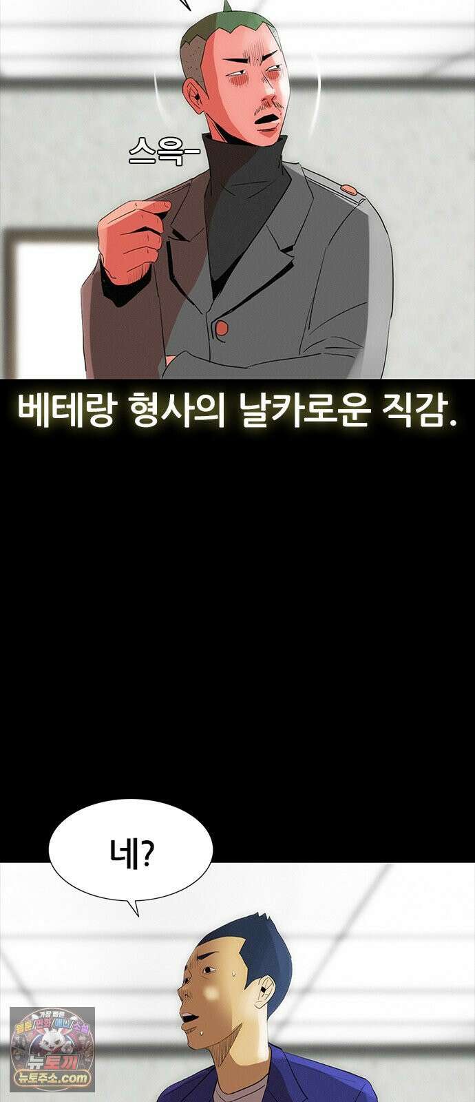 수사9단0 90화 나를 죽여줘5 9