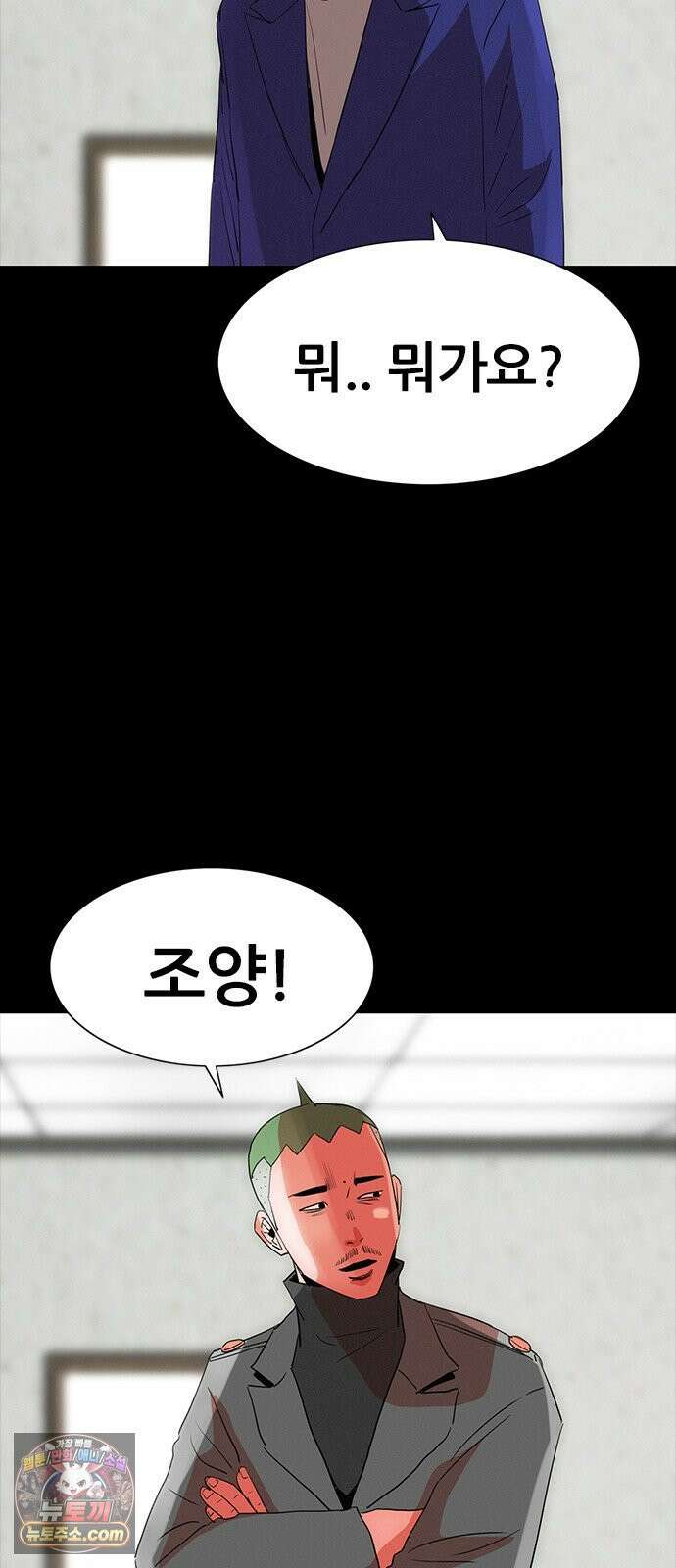 수사9단0 90화 나를 죽여줘5 10