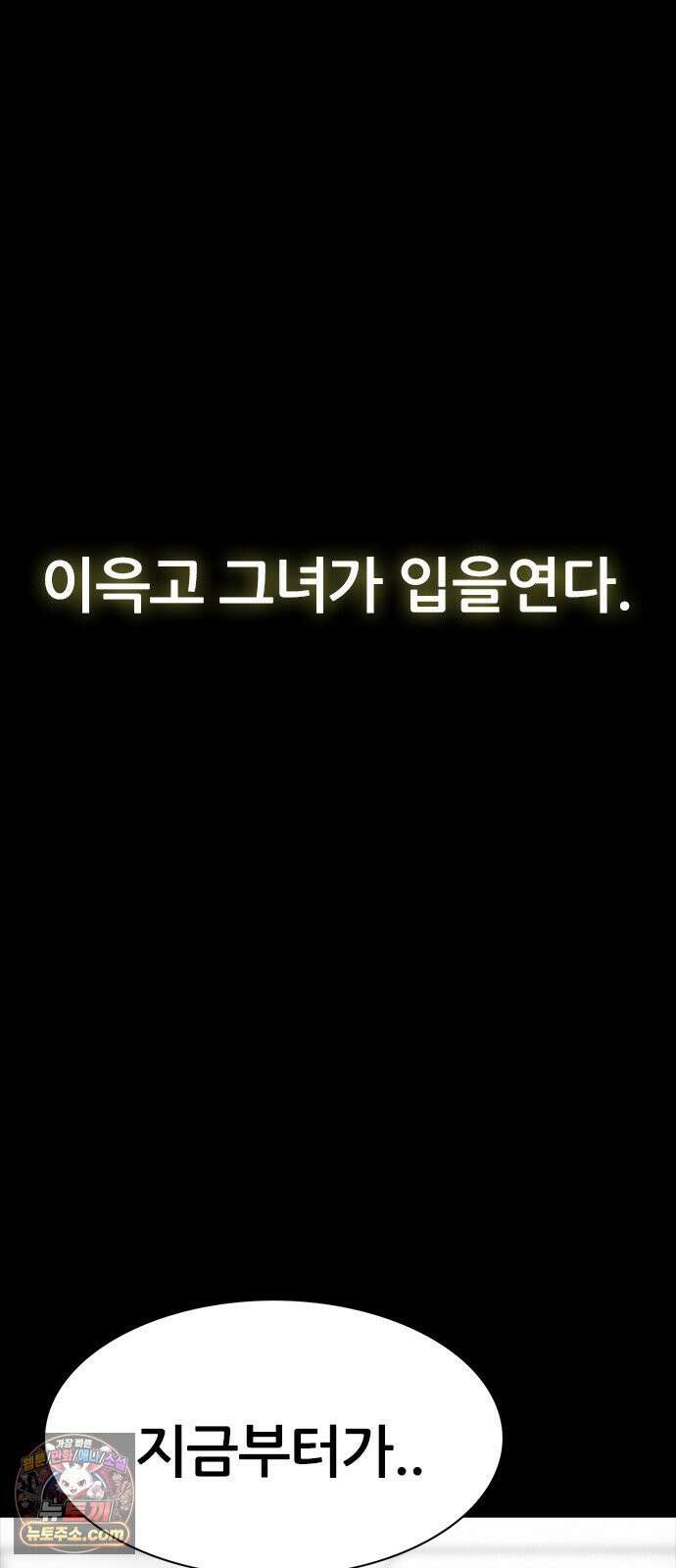 수사9단0 90화 나를 죽여줘5 13