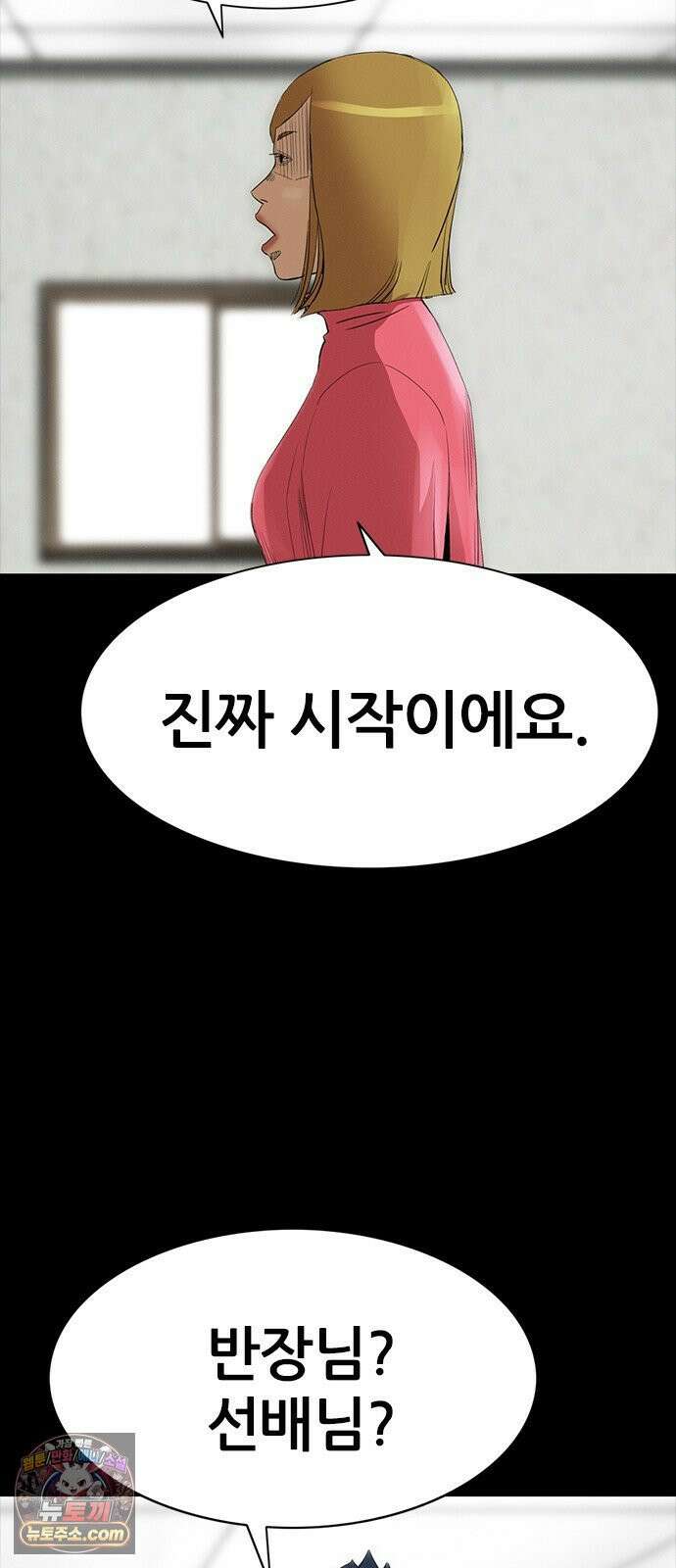 수사9단0 90화 나를 죽여줘5 14