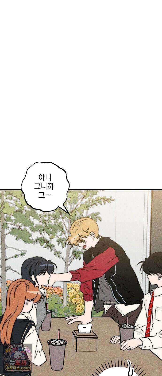 내가 싫어하는 남자친구 83화 8