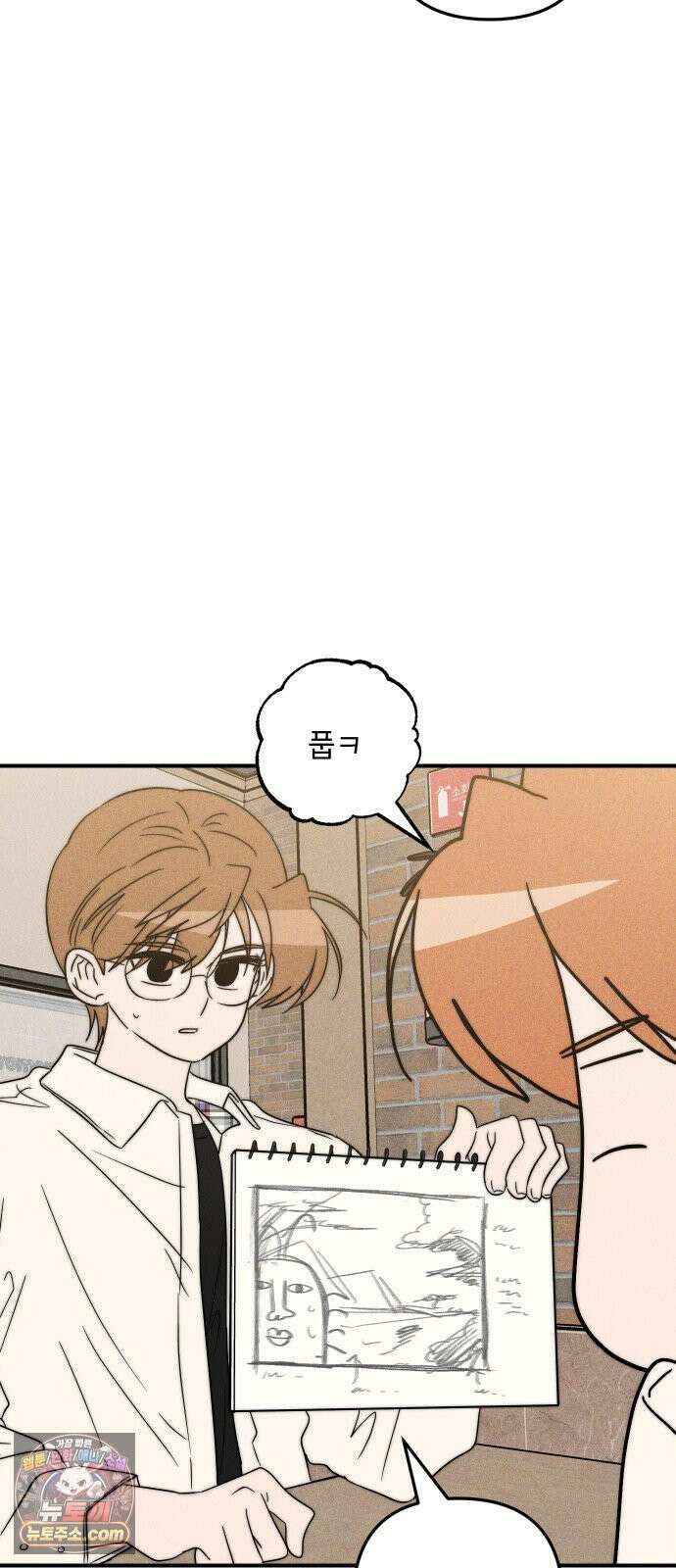 내가 싫어하는 남자친구 83화 19