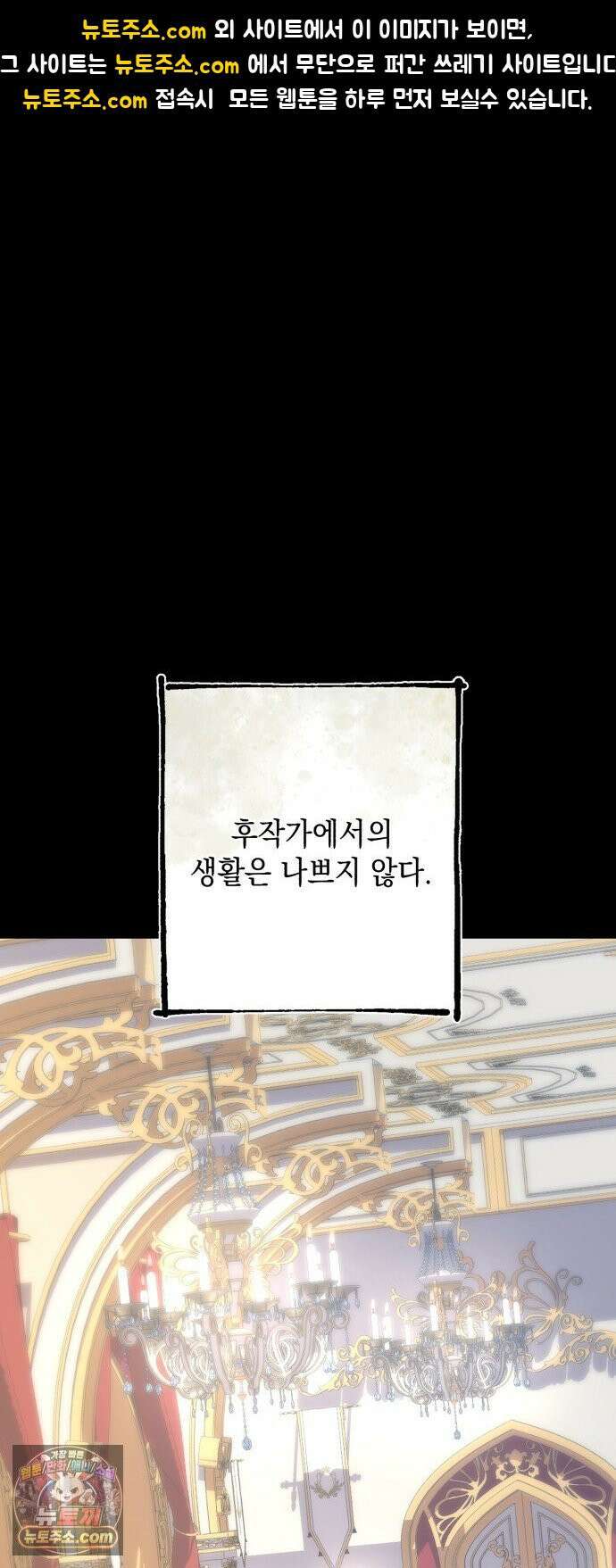 공작가의 남장 하인이 되었다 65화 1