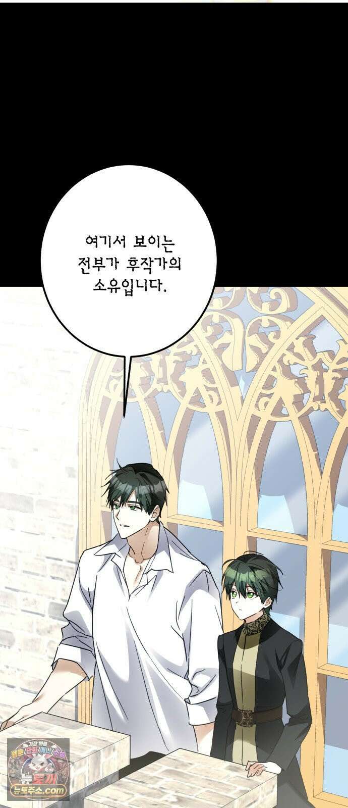 공작가의 남장 하인이 되었다 65화 8