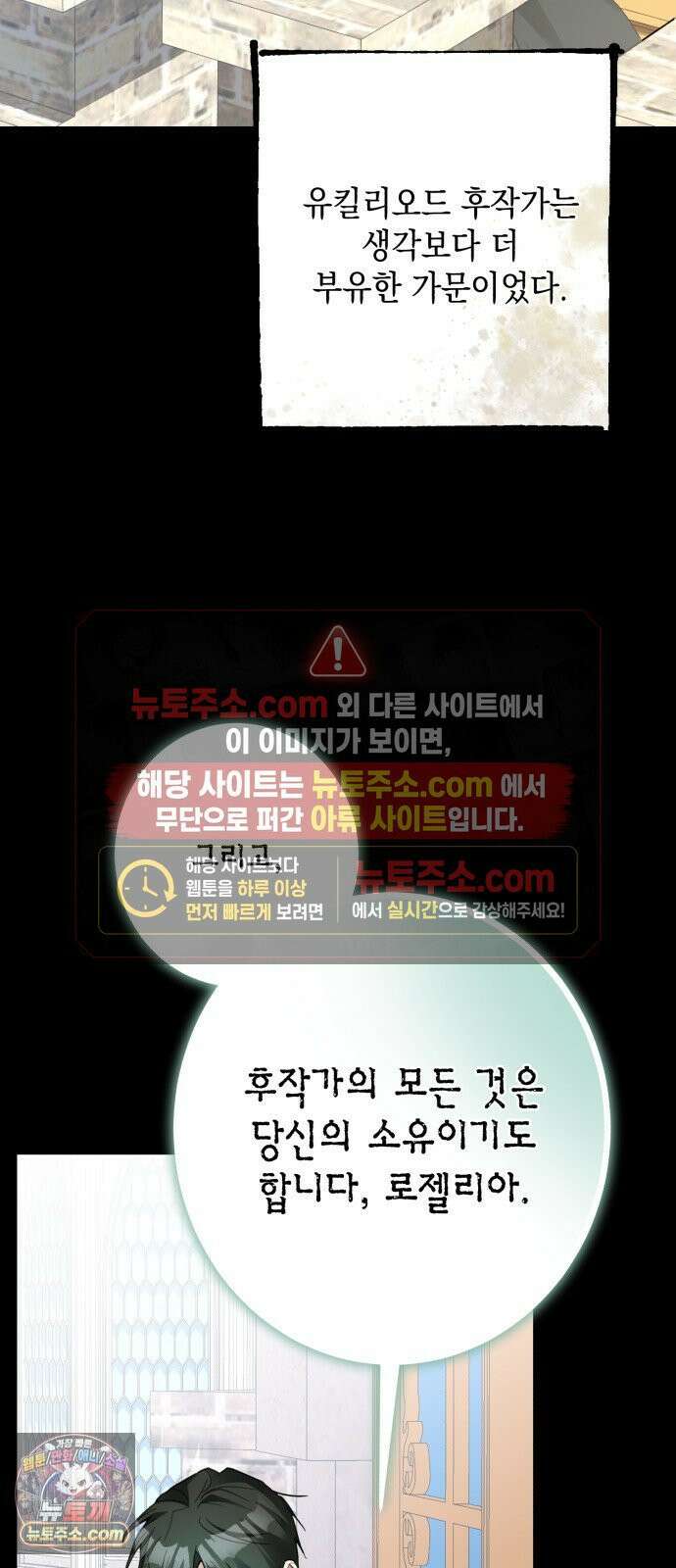 공작가의 남장 하인이 되었다 65화 9