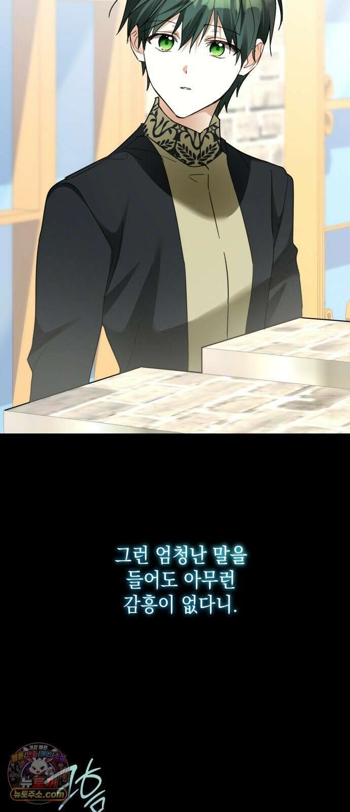 공작가의 남장 하인이 되었다 65화 11