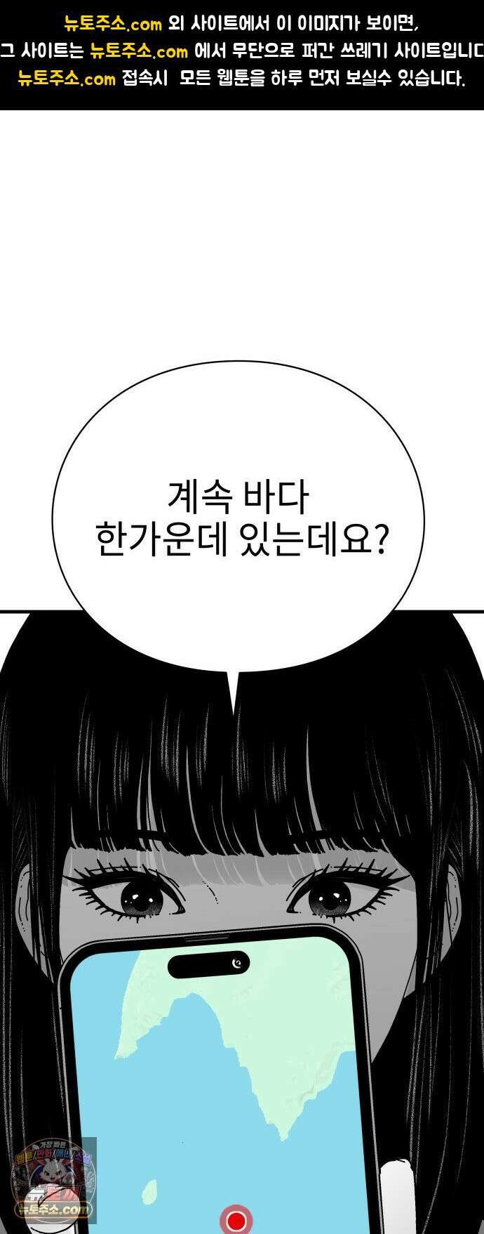 신체 8화 1